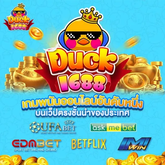 Duck1688