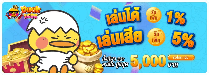 Duck1688